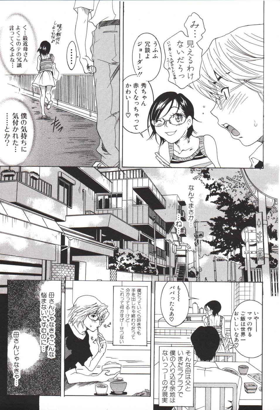 Hoshigaru Kanojo - Page 43