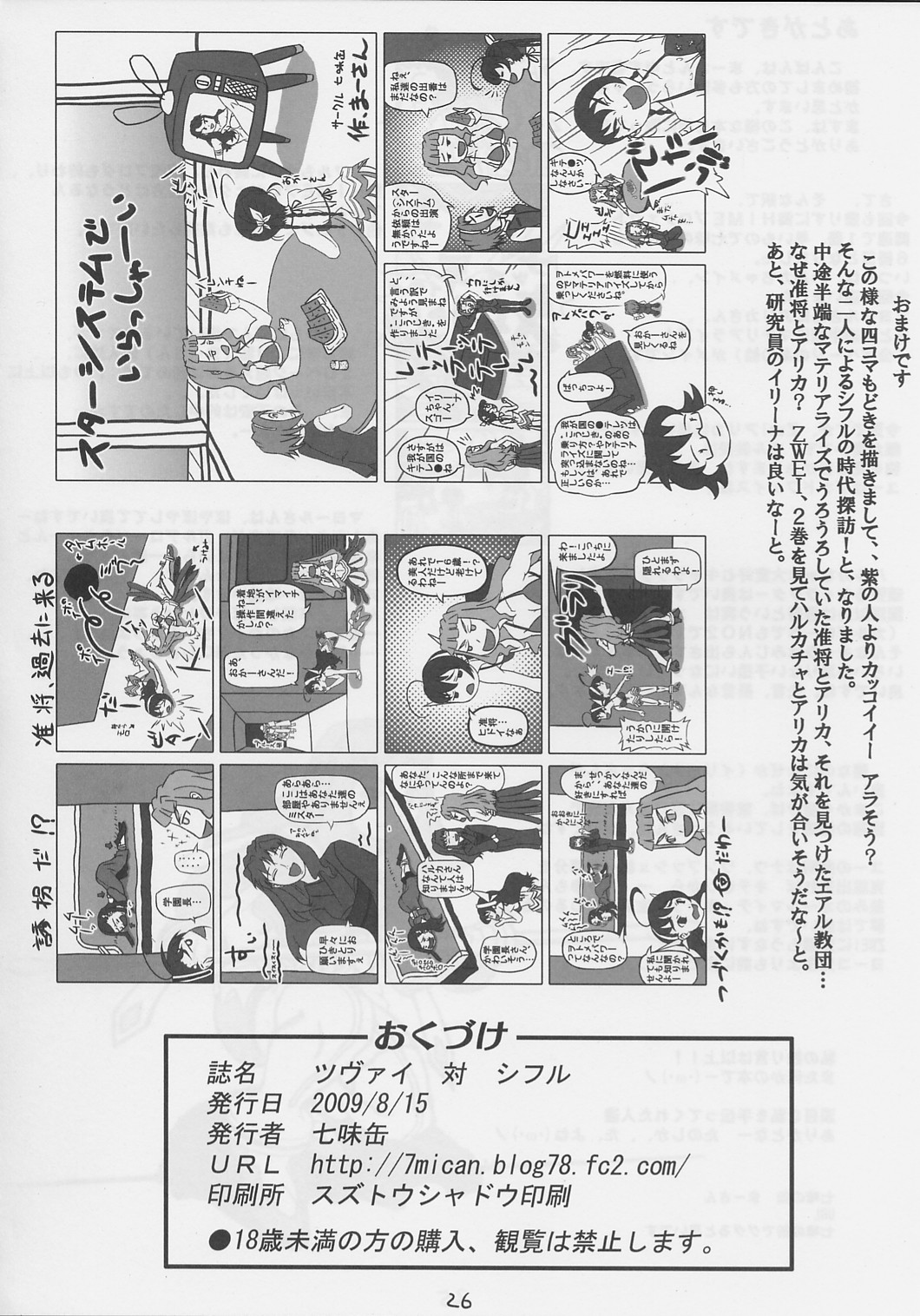 Zwei vs. S.ifr - Page 25