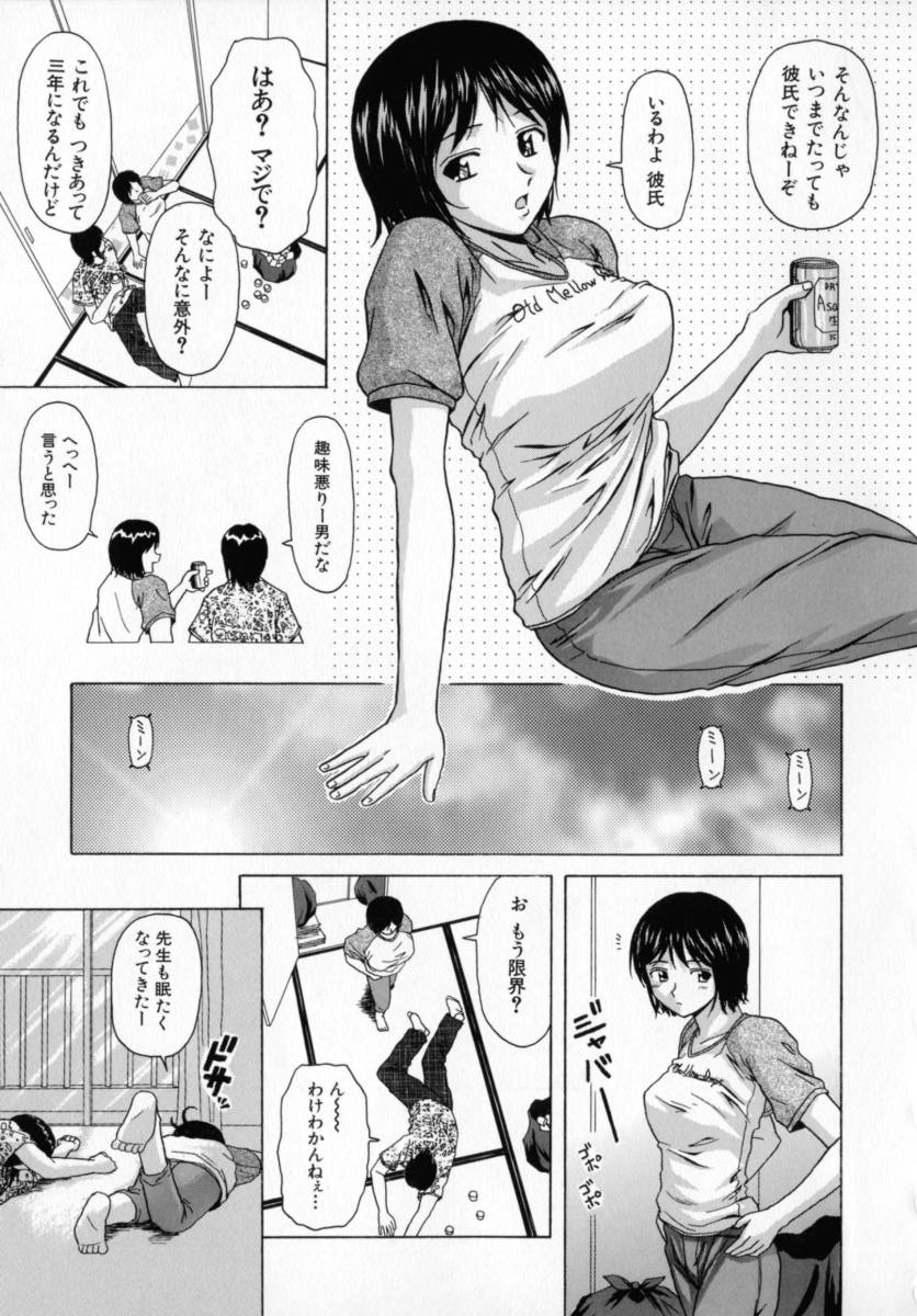 Mako - Page 12
