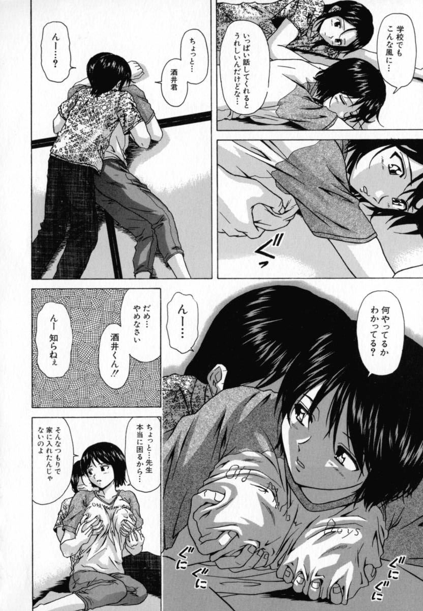 Mako - Page 13