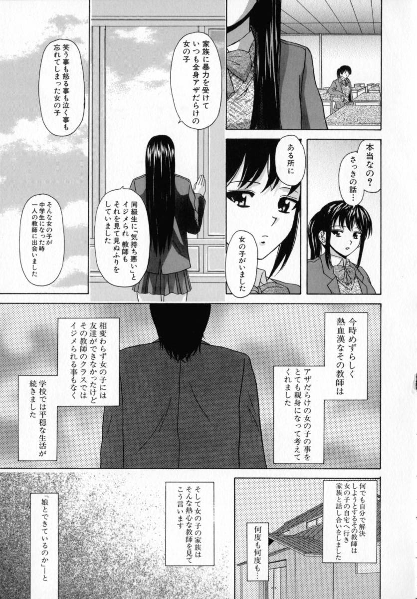 Mako - Page 170
