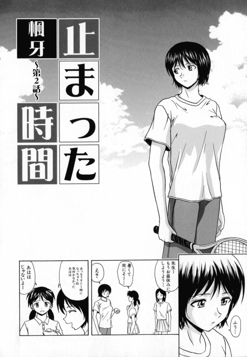 Mako - Page 29