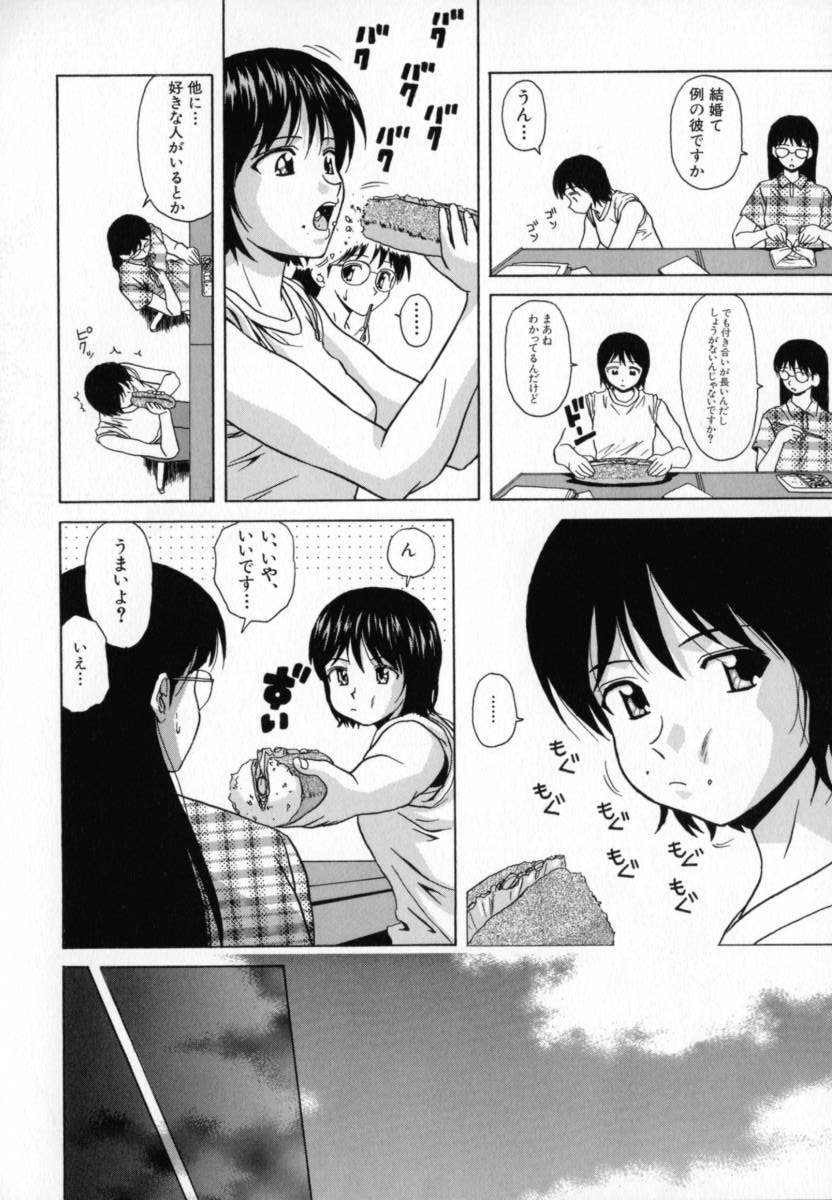 Mako - Page 31