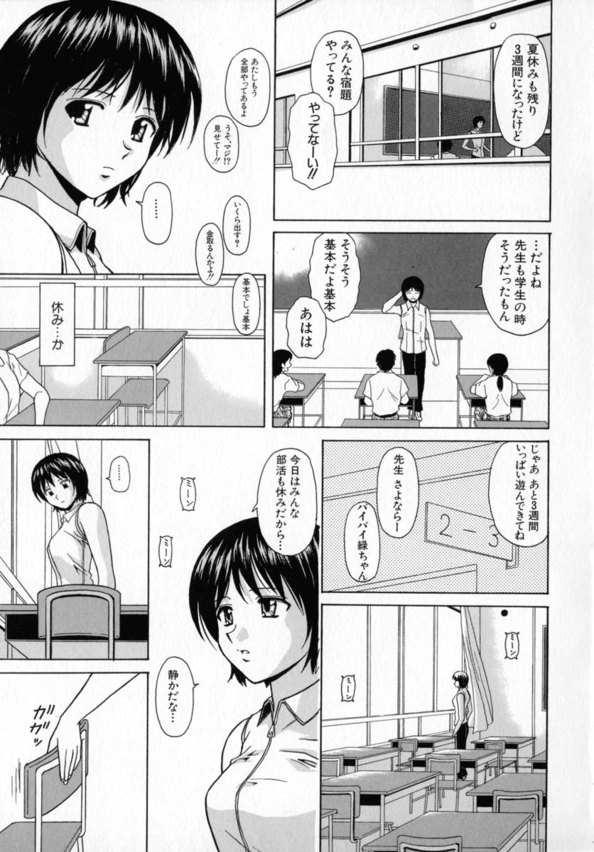 Mako - Page 34