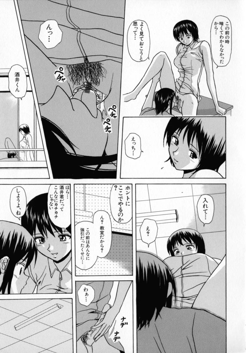 Mako - Page 44