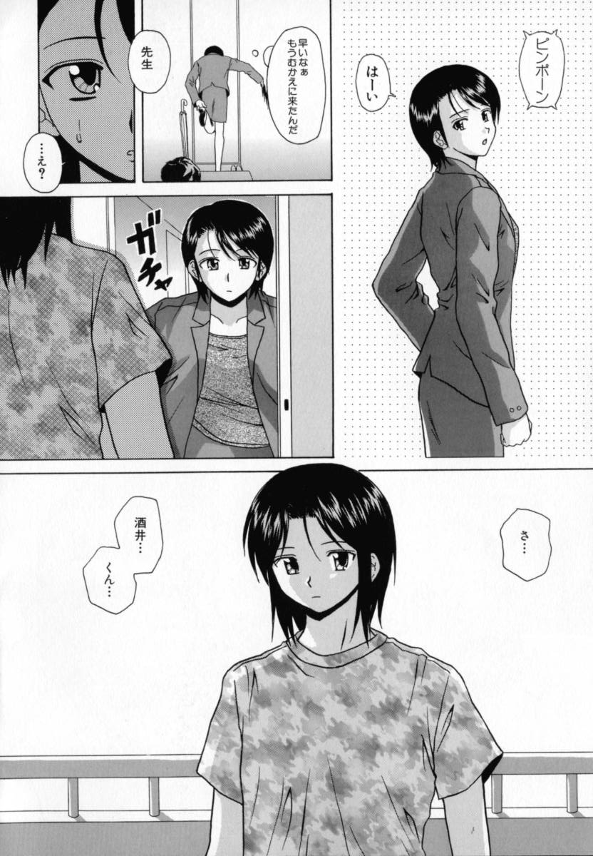 Mako - Page 51