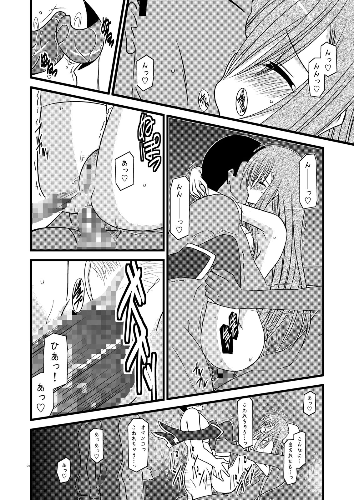 MELON ni Kubittake! III - Page 36