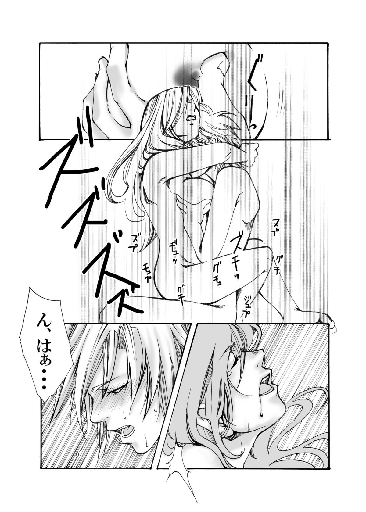 In The Rain - Page 15
