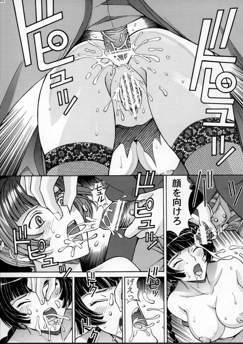 Chijoku! Wan Ryumin 2 - Page 15