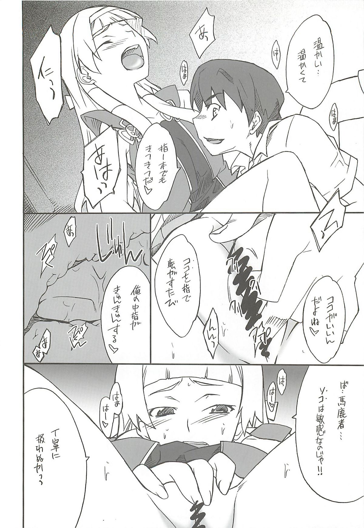 Kegarechaouka - Page 15