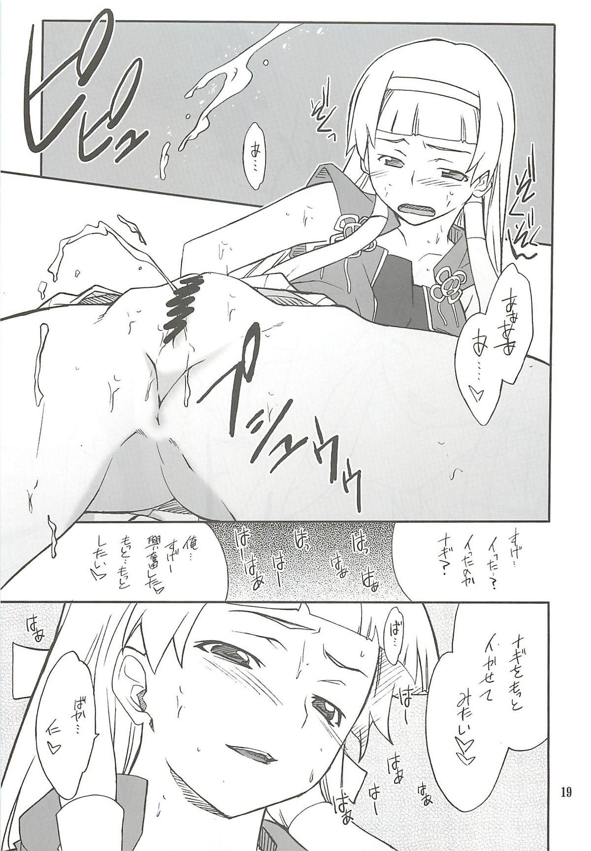 Kegarechaouka - Page 18