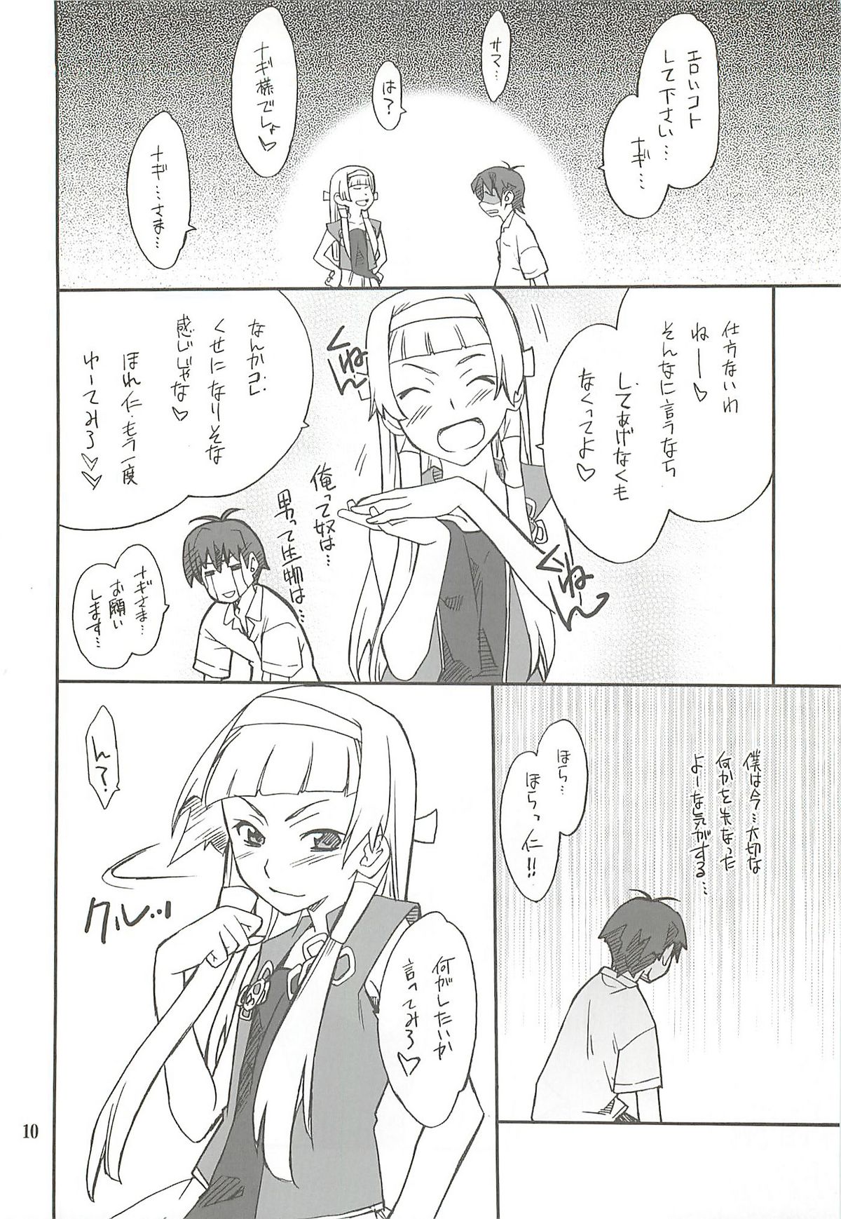 Kegarechaouka - Page 9