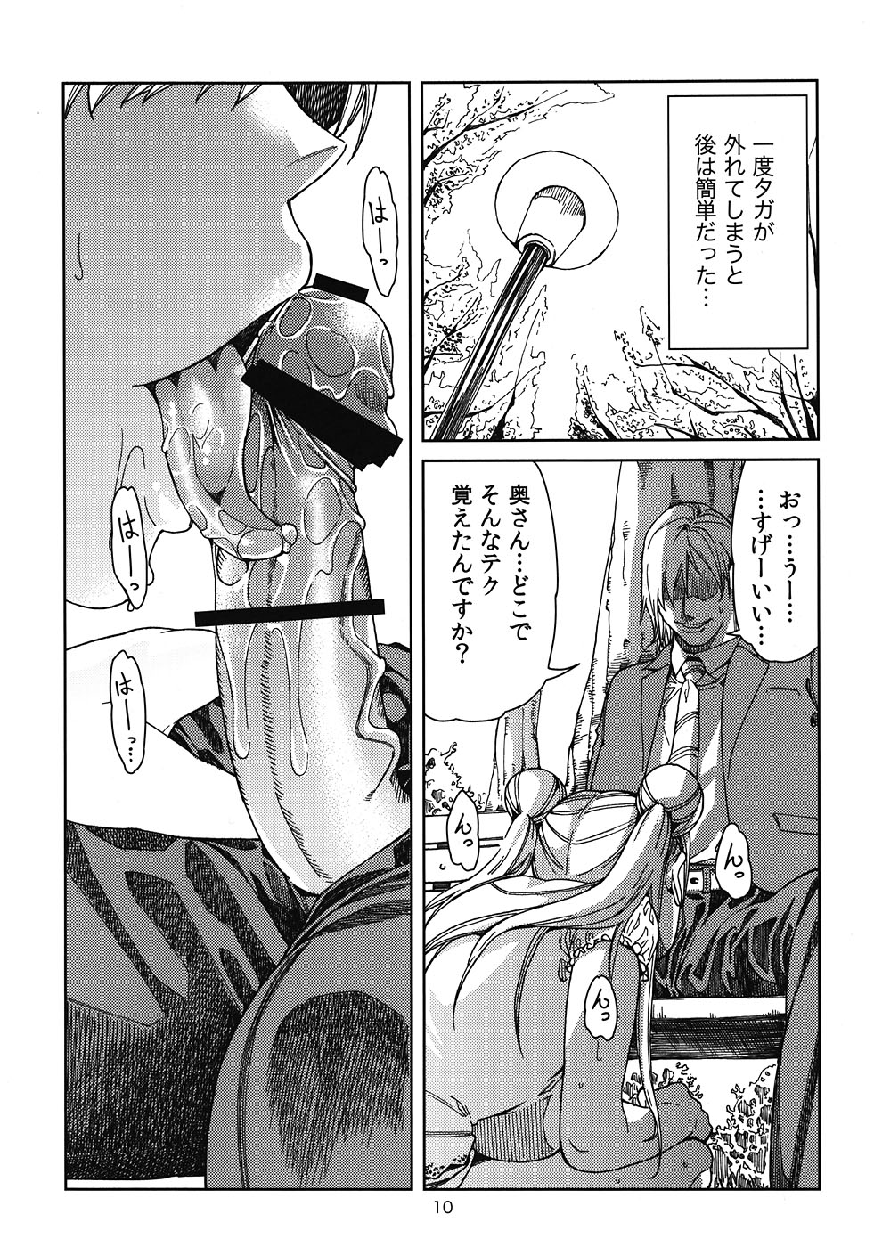 Tsukino Usagi - Page 9