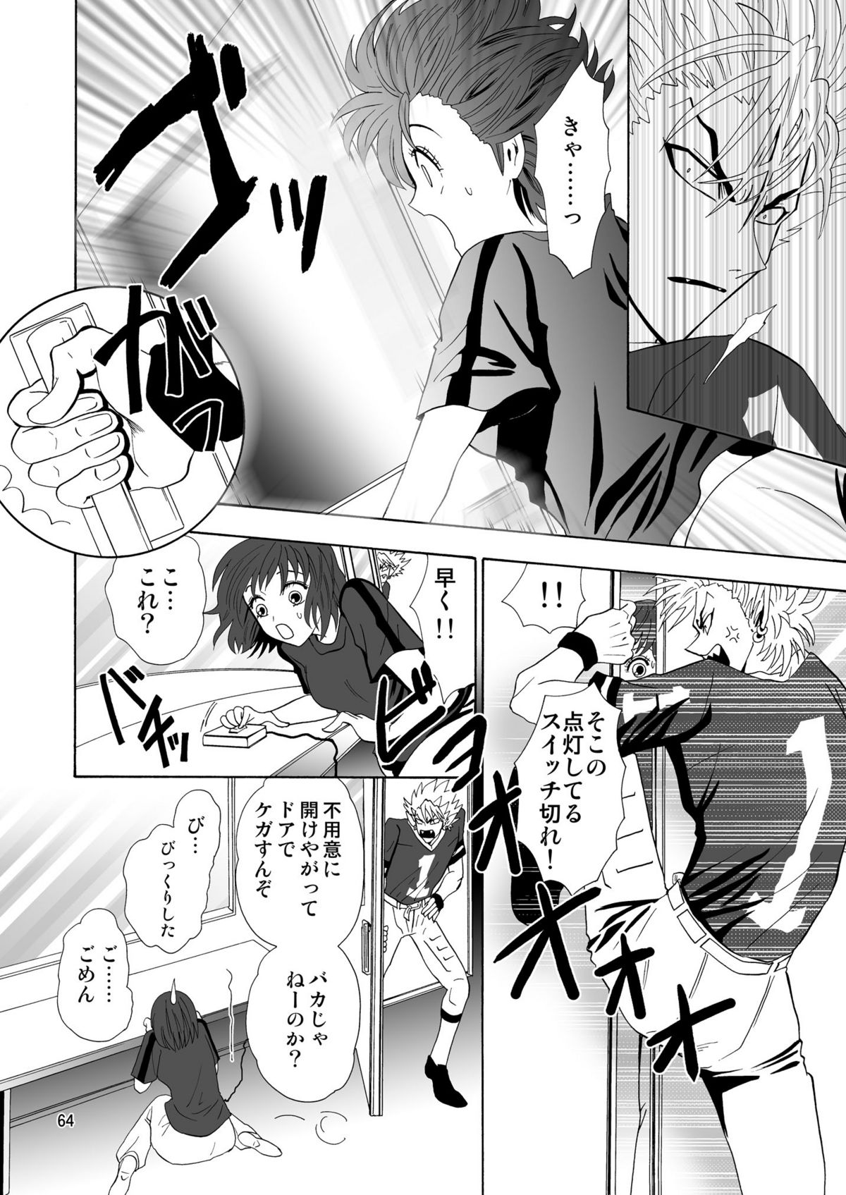 GSCOPY - Page 64