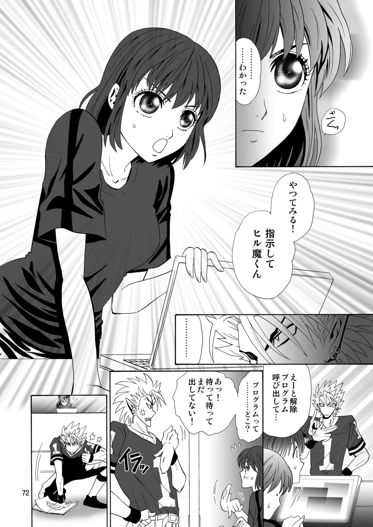 GSCOPY - Page 72