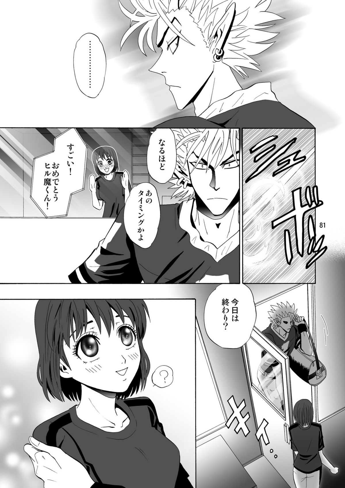 GSCOPY - Page 81