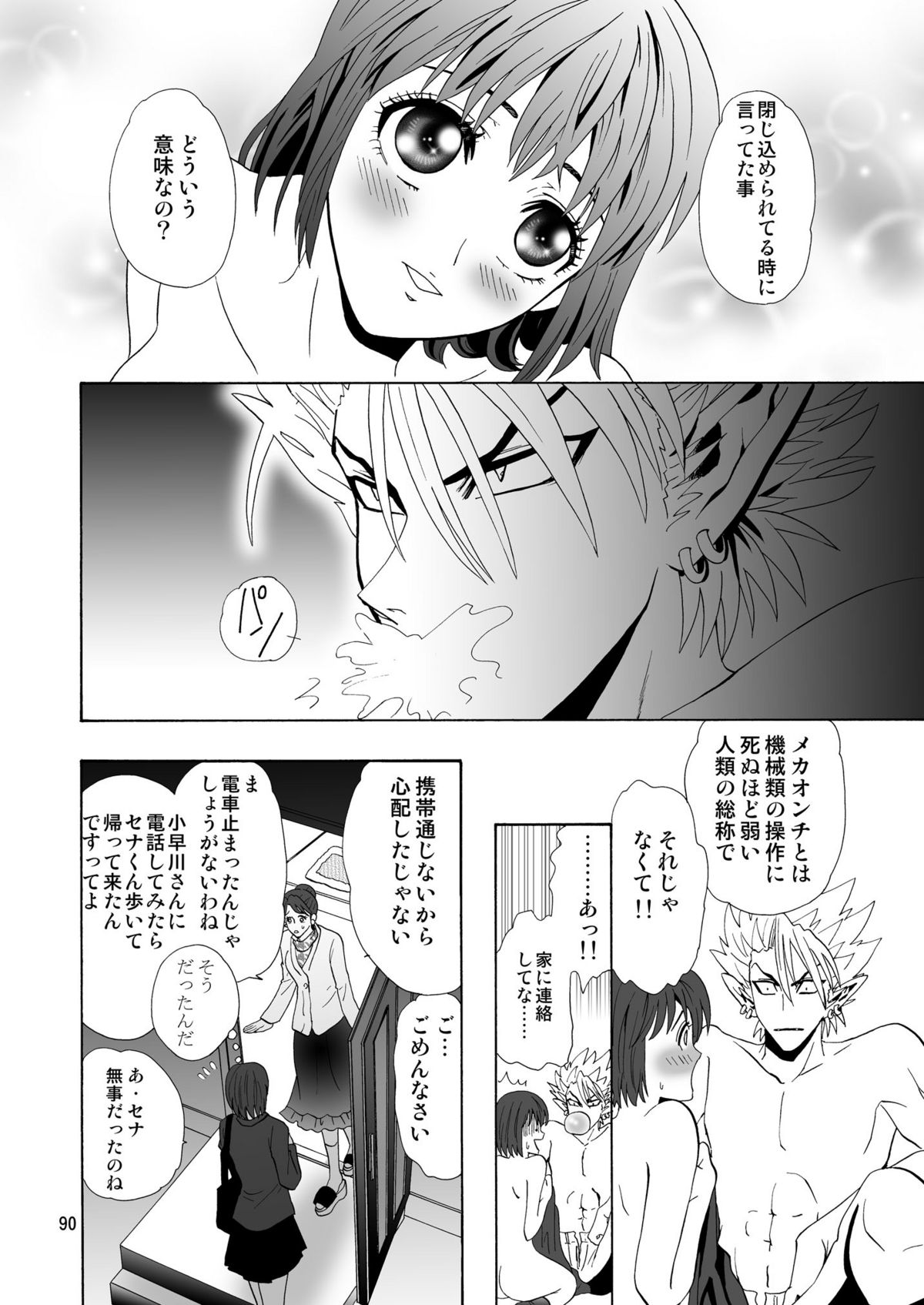 GSCOPY - Page 90