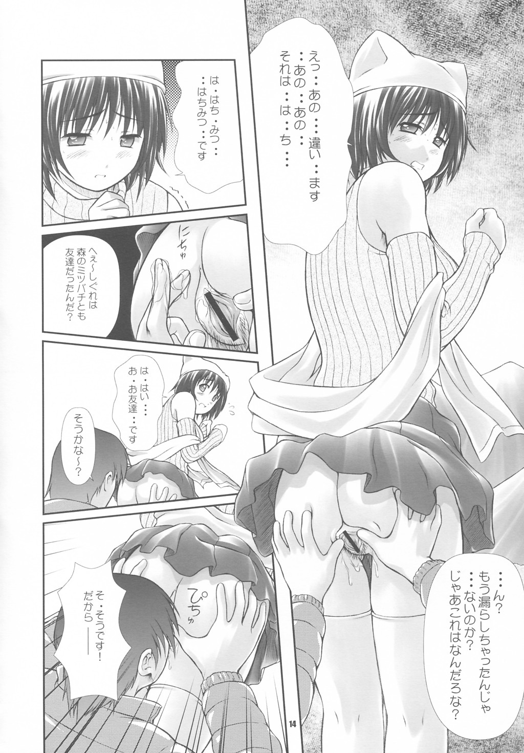 Dengeki Moreoh - Page 13