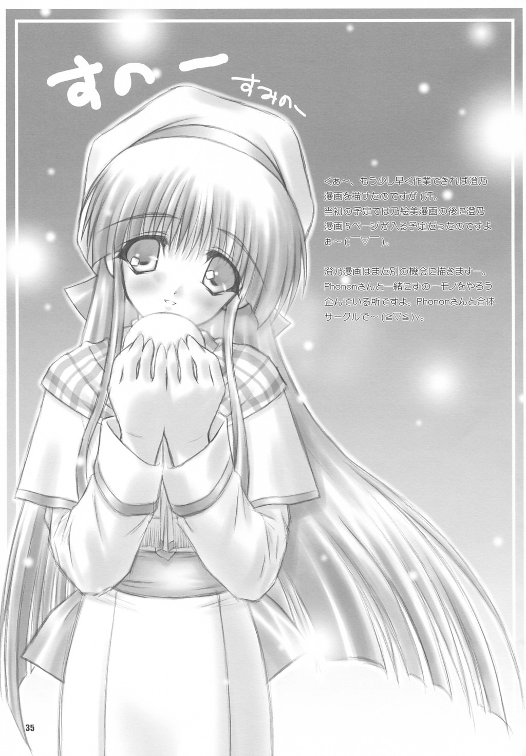 Dengeki Moreoh - Page 34