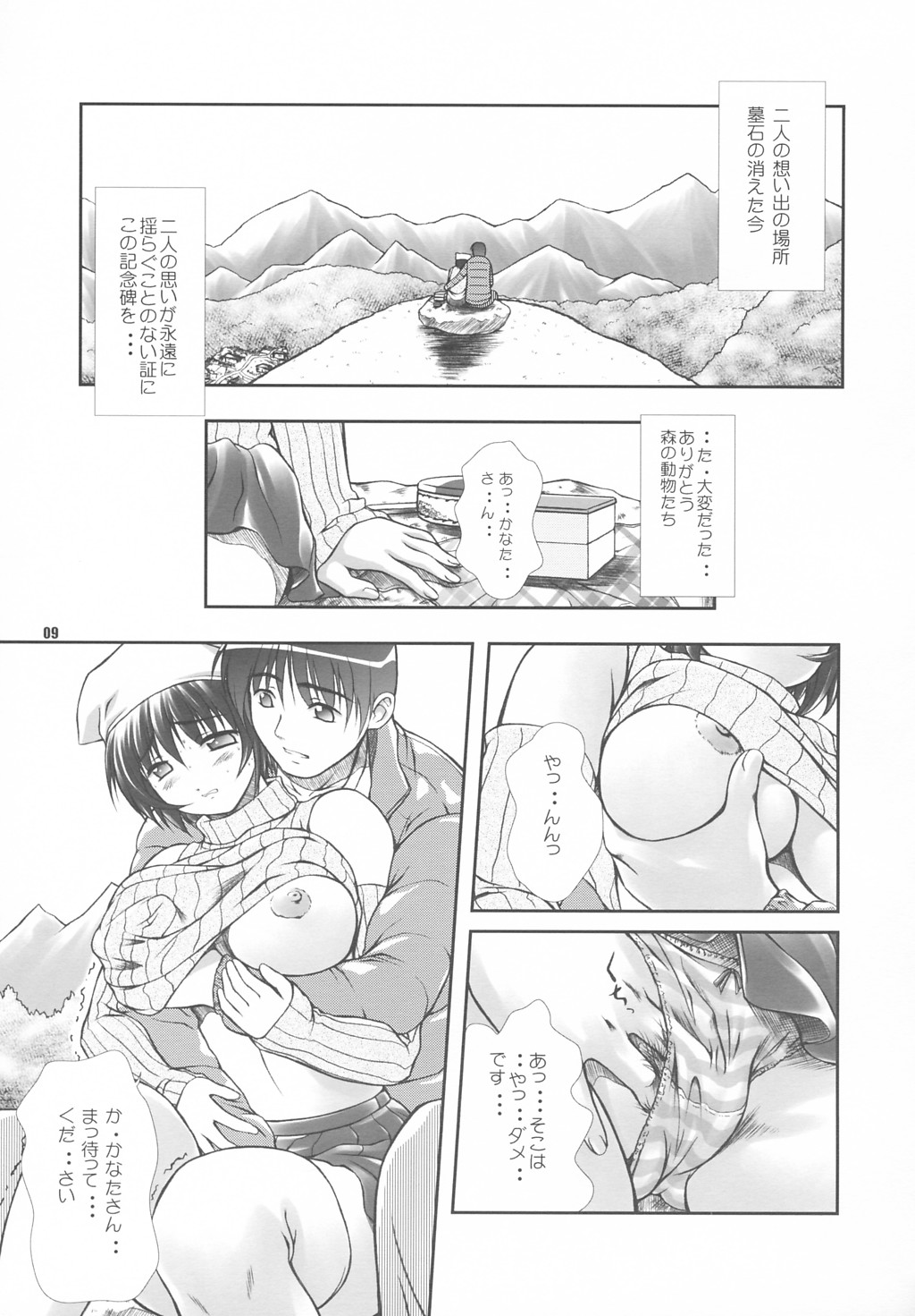 Preview page 8