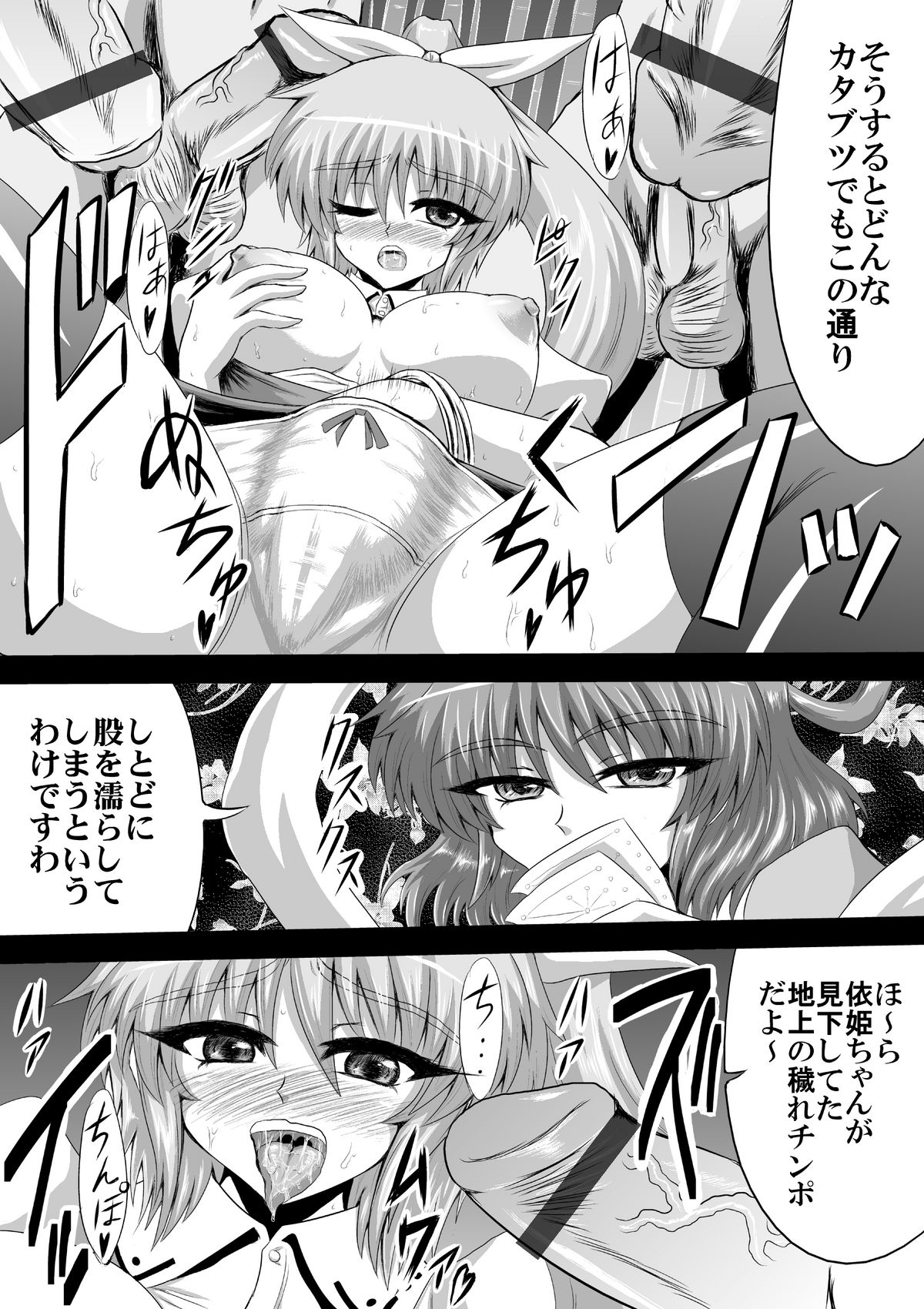 娘々テレビショッピング - Page 2
