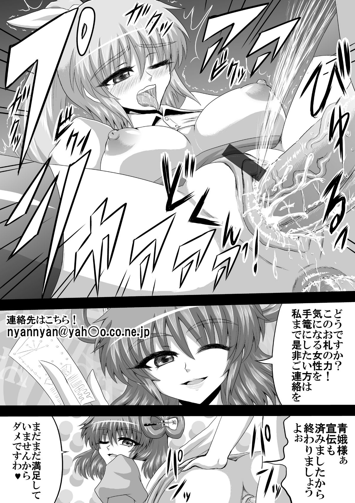 娘々テレビショッピング - Page 8