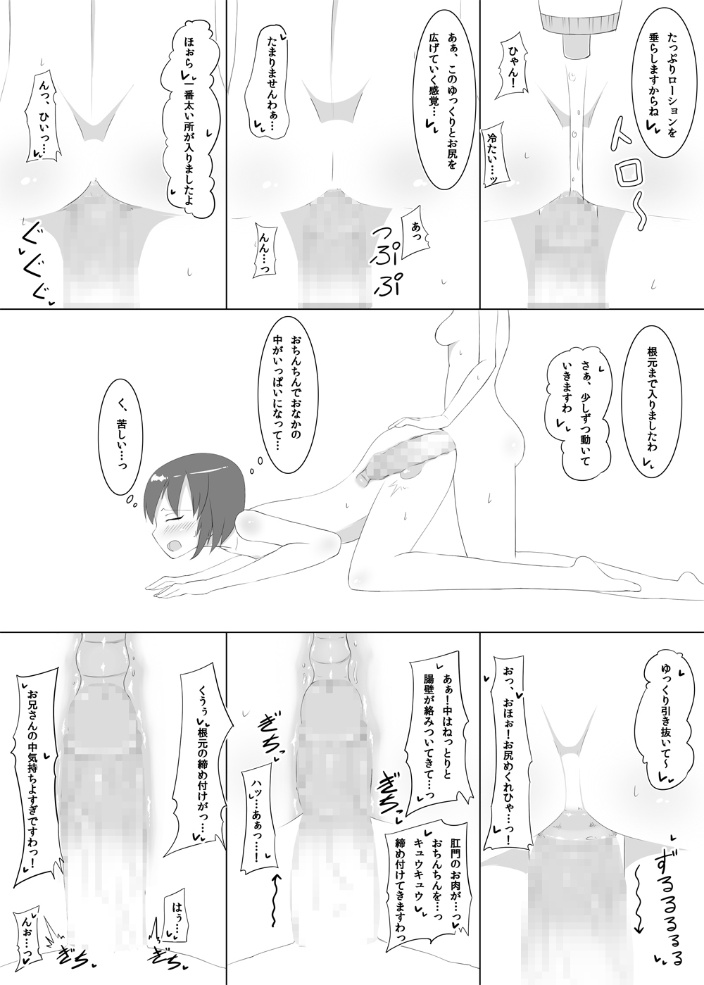 Futanari Time! Vol. 2 - Page 15