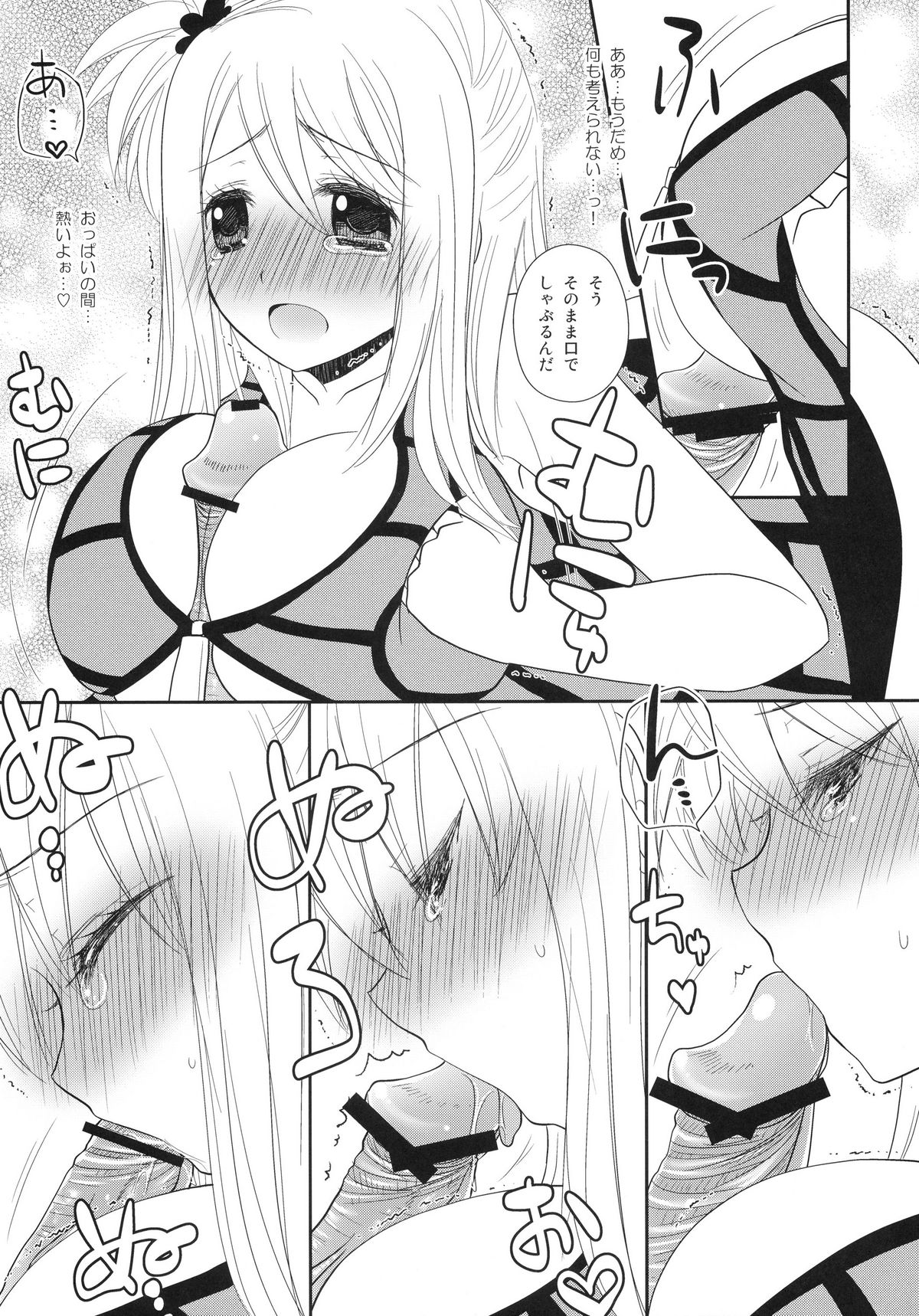 Double Lucy - Page 9