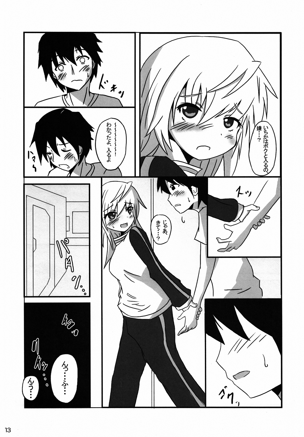 Charl-ruru Anyaru!! - Page 11