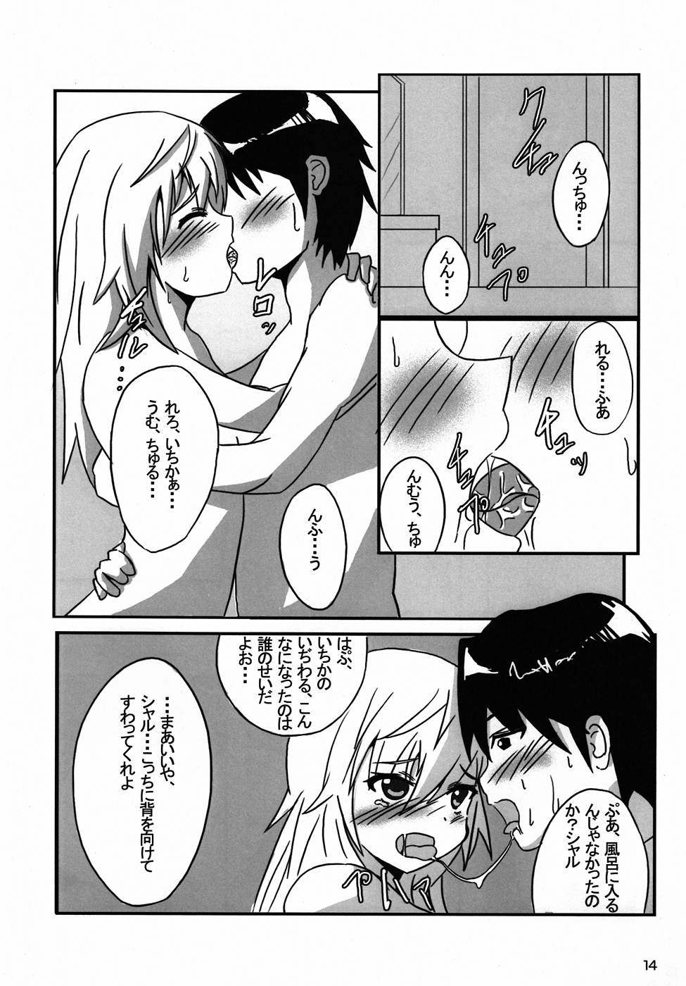 Charl-ruru Anyaru!! - Page 12