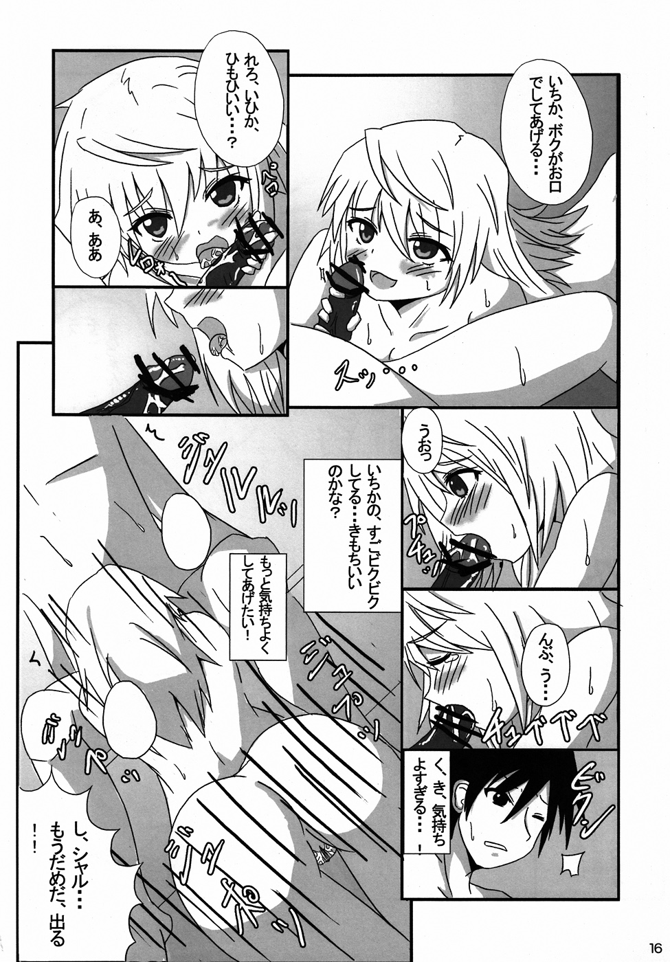 Charl-ruru Anyaru!! - Page 14