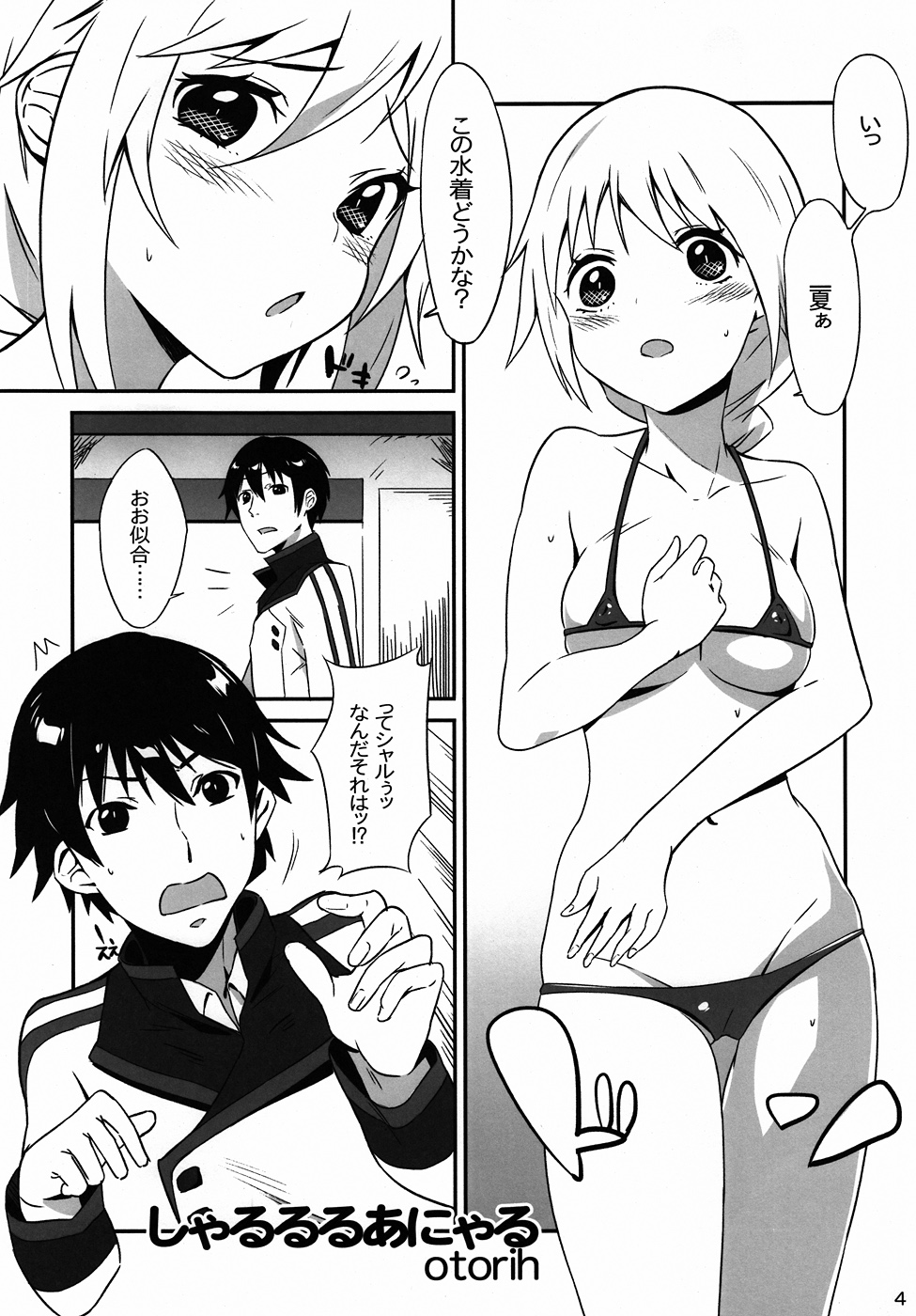 Charl-ruru Anyaru!! - Page 2