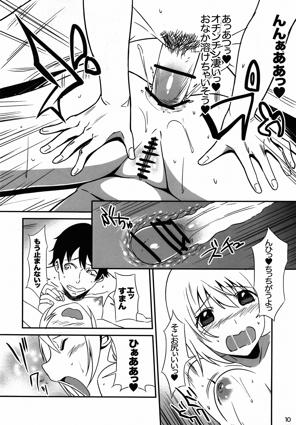 Preview page 8