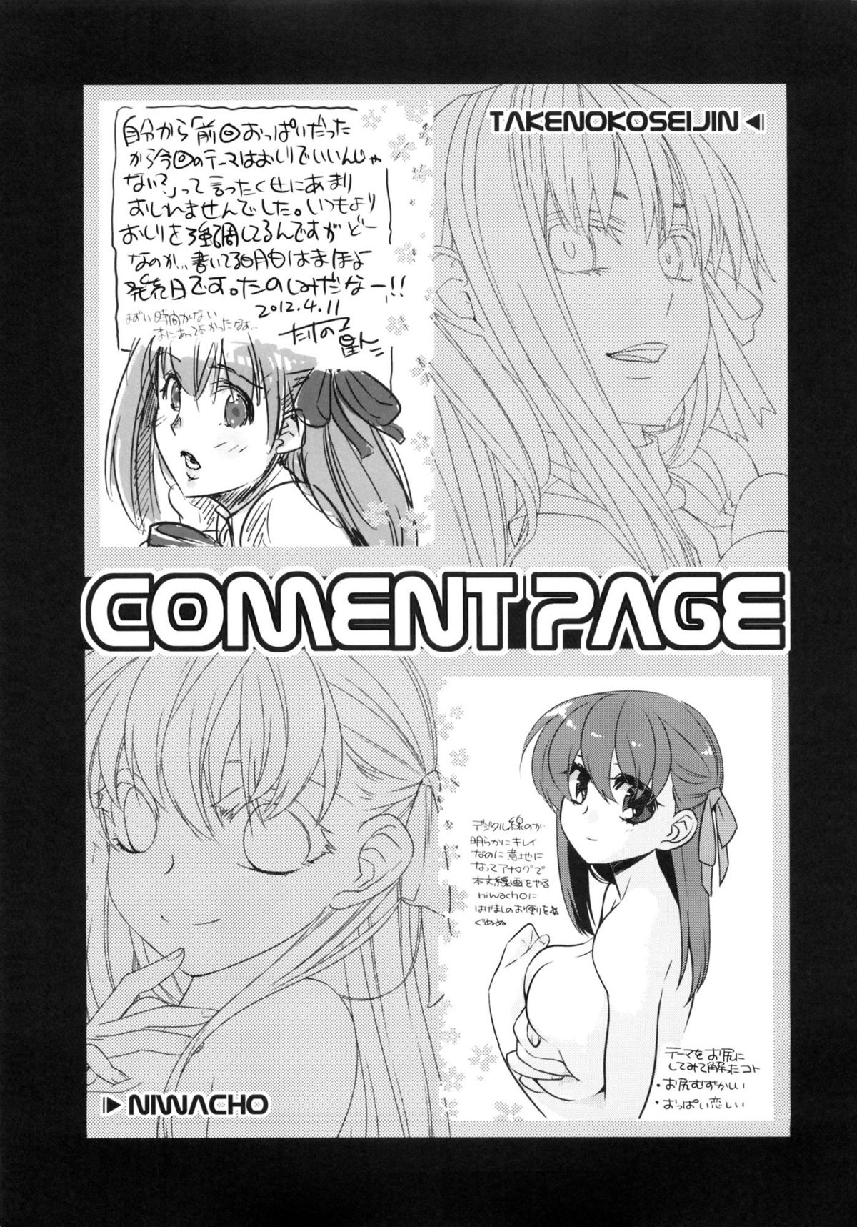 rose hip - Page 24