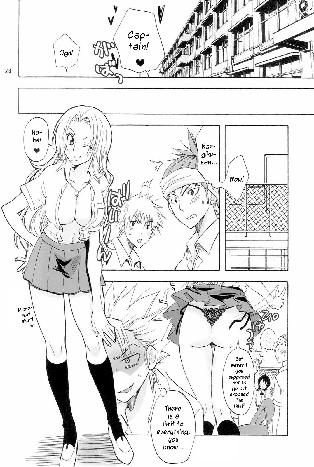 Kokucho Renbo - Page 27