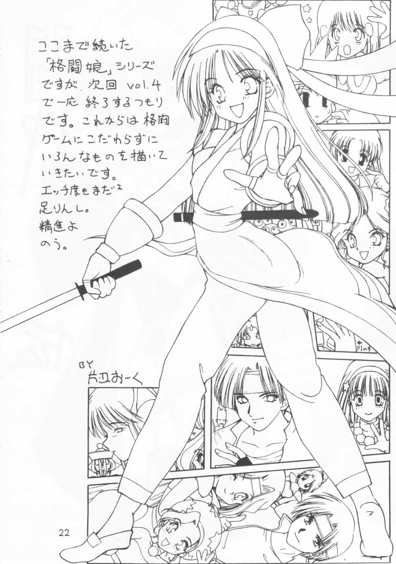 Kakutouko Vol.3 - Page 21