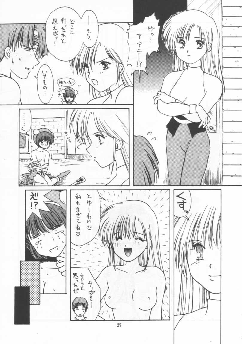 Kakutouko Vol.3 - Page 26