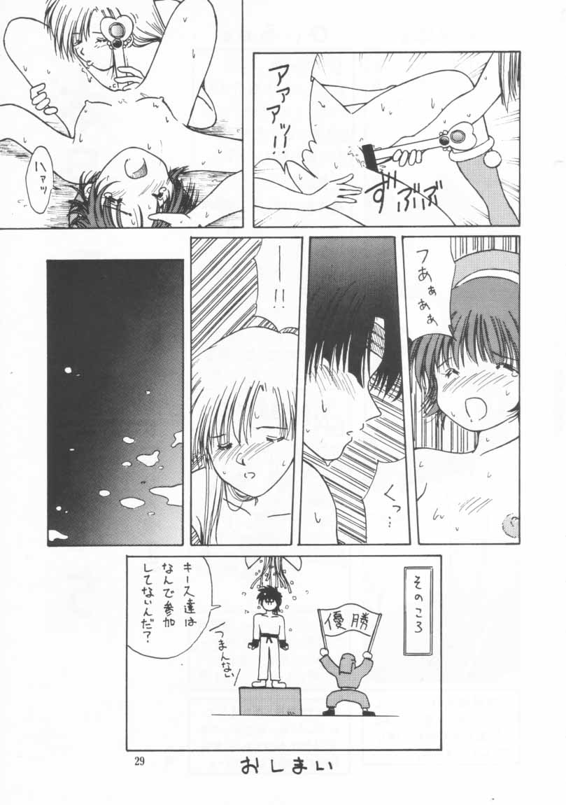 Kakutouko Vol.3 - Page 28