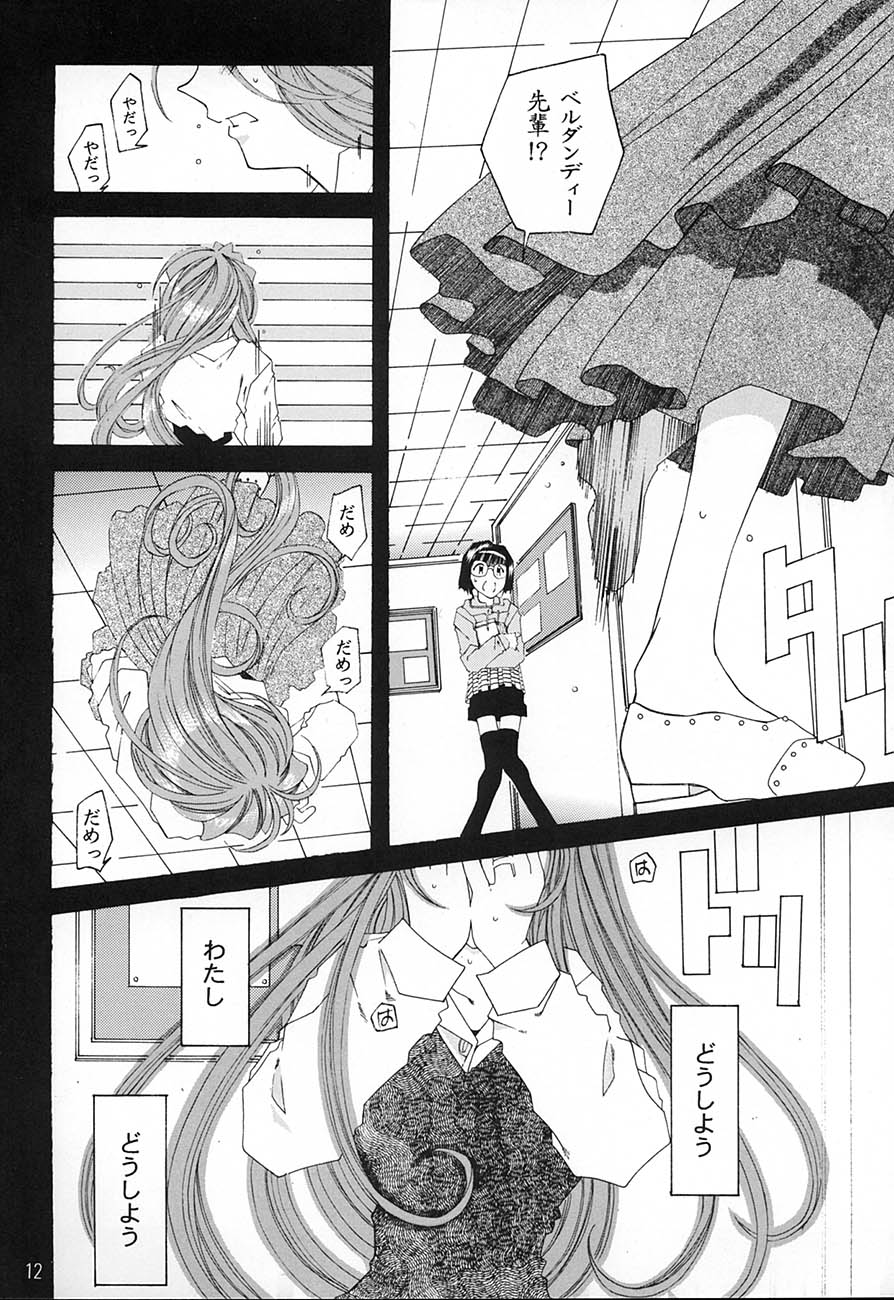 SILENT BELL aberration - Page 11