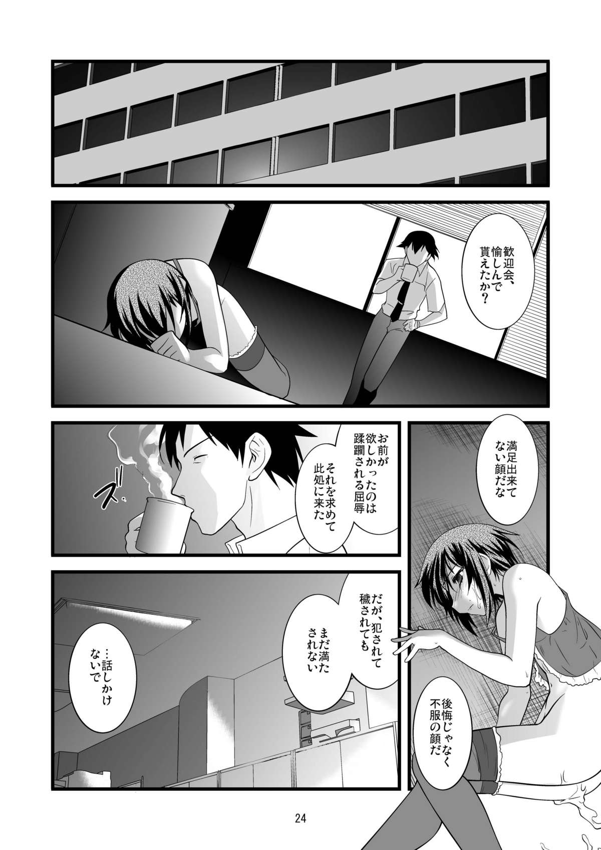 FARFALLA Tre - Page 24