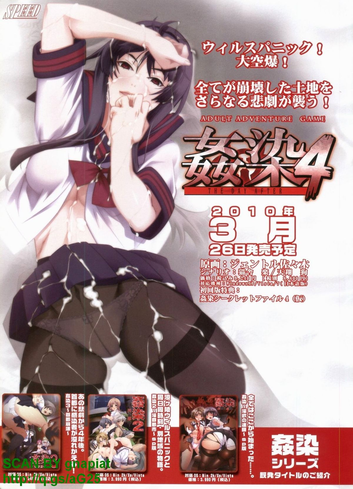 BugBug 2010-04 Vol. 188 - Page 12