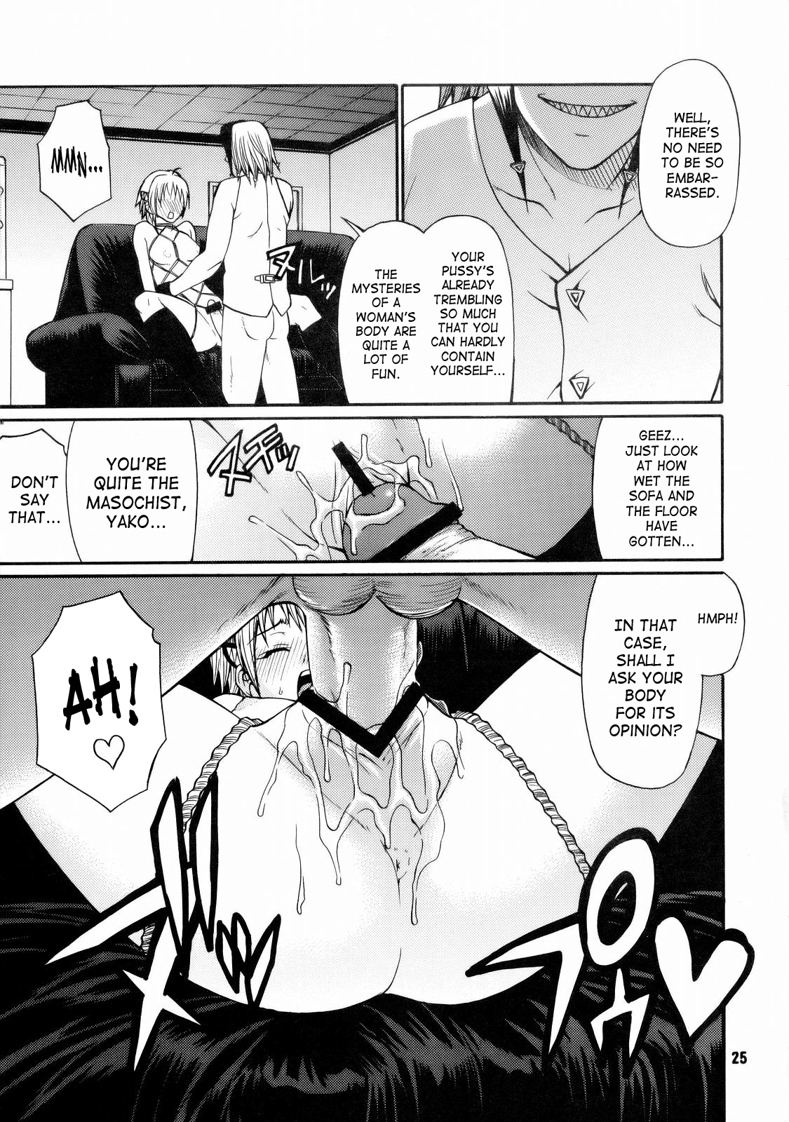 Tokage 3Gou - Page 24