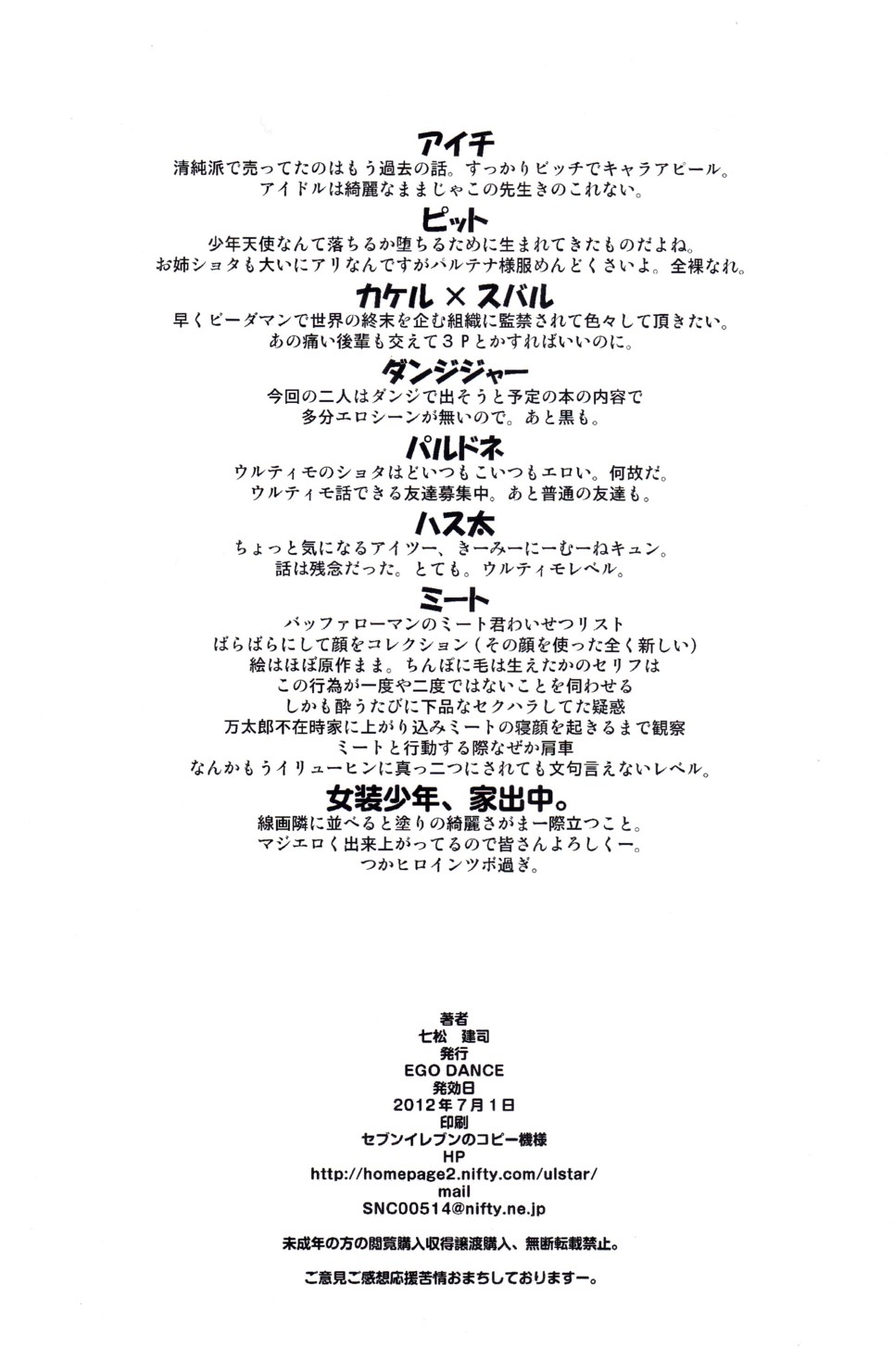 Ultra C - Page 12