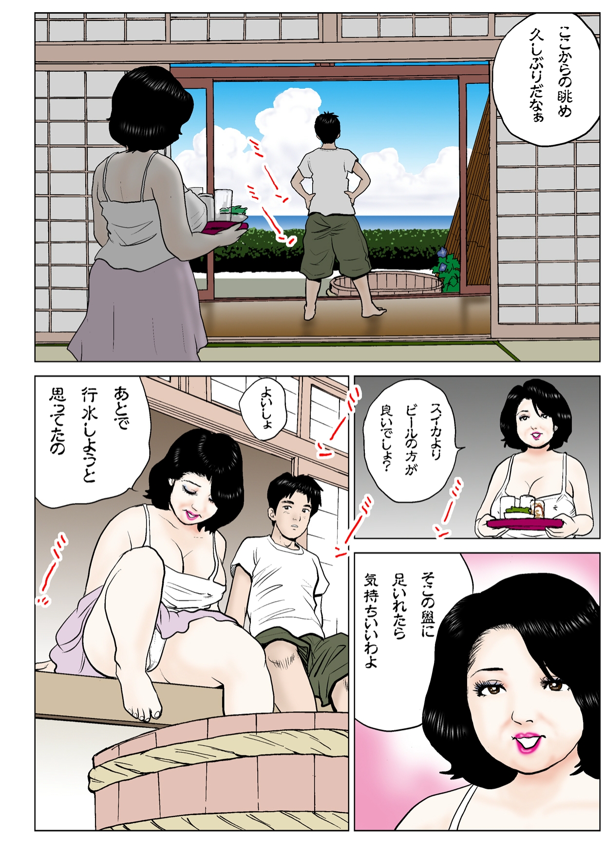Obasan no natsu - Page 10