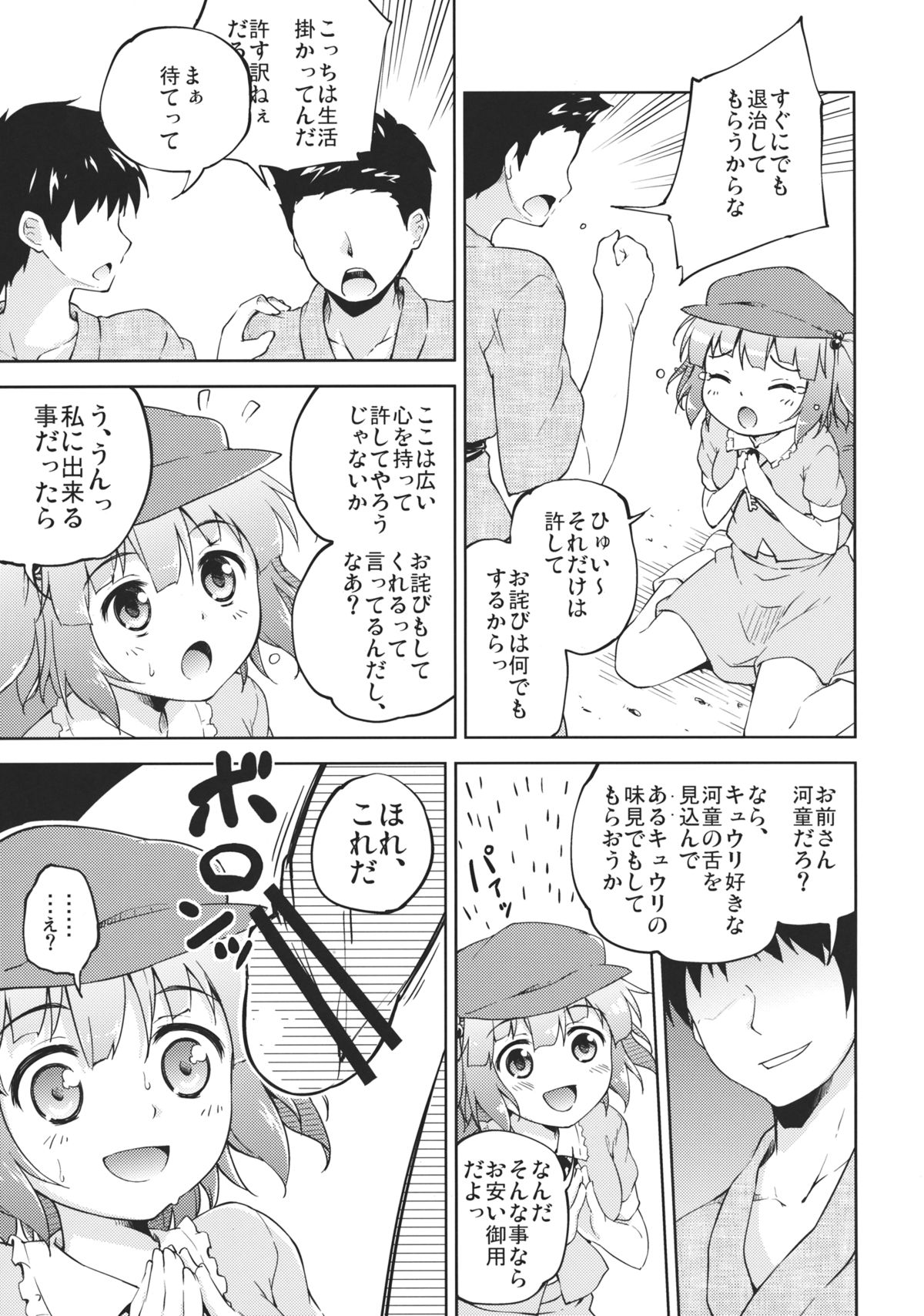 Preview page 7