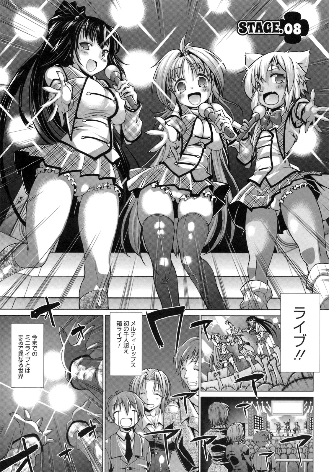 IDOL X IDOL - Page 171