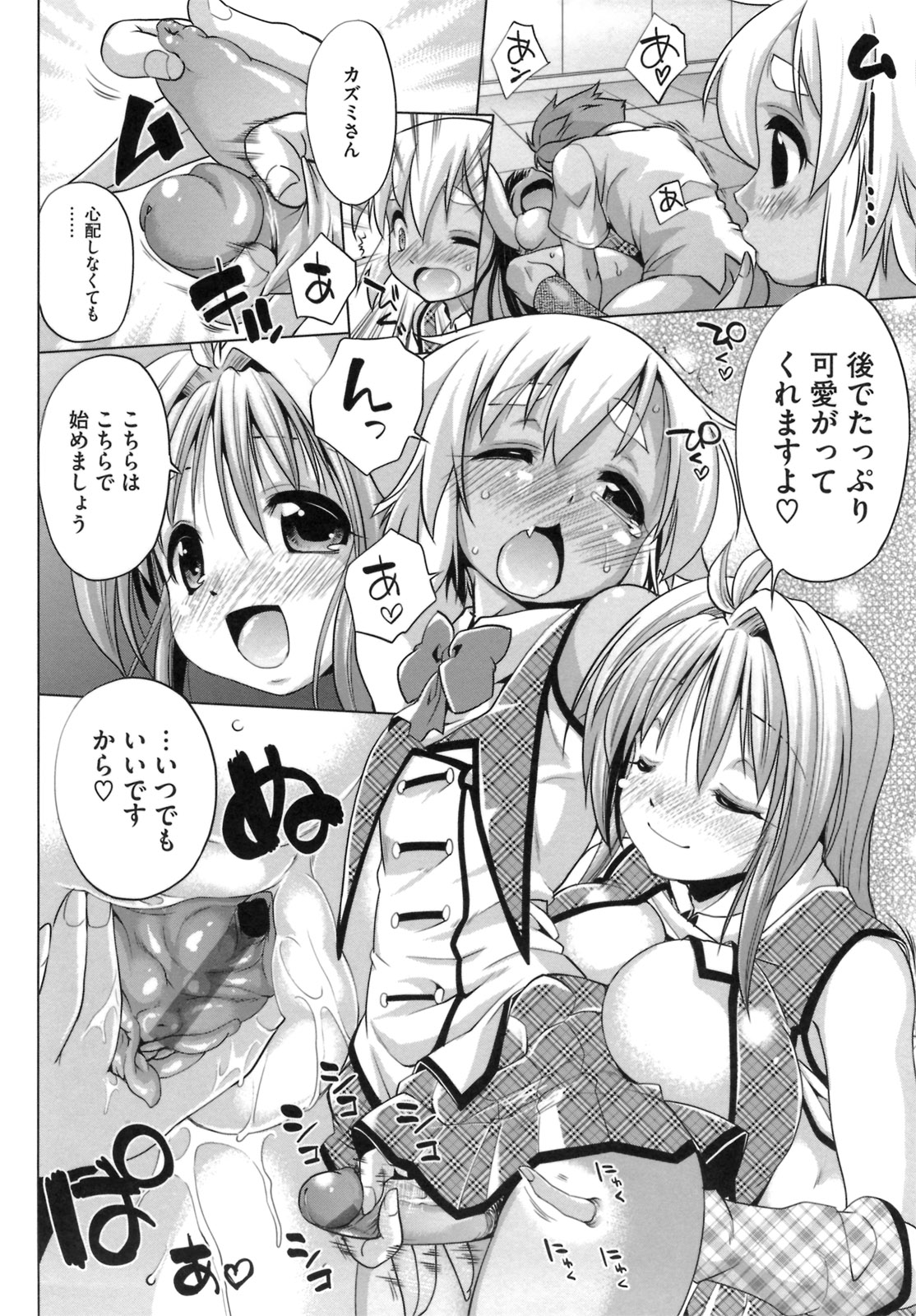 IDOL X IDOL - Page 182