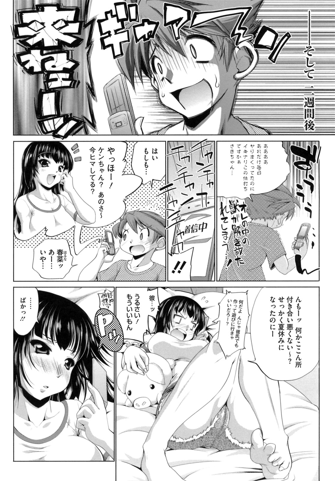 IDOL X IDOL - Page 36