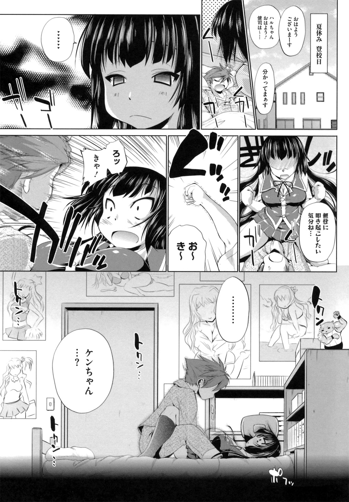 IDOL X IDOL - Page 37