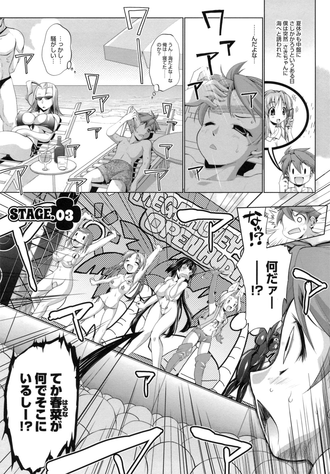 IDOL X IDOL - Page 57